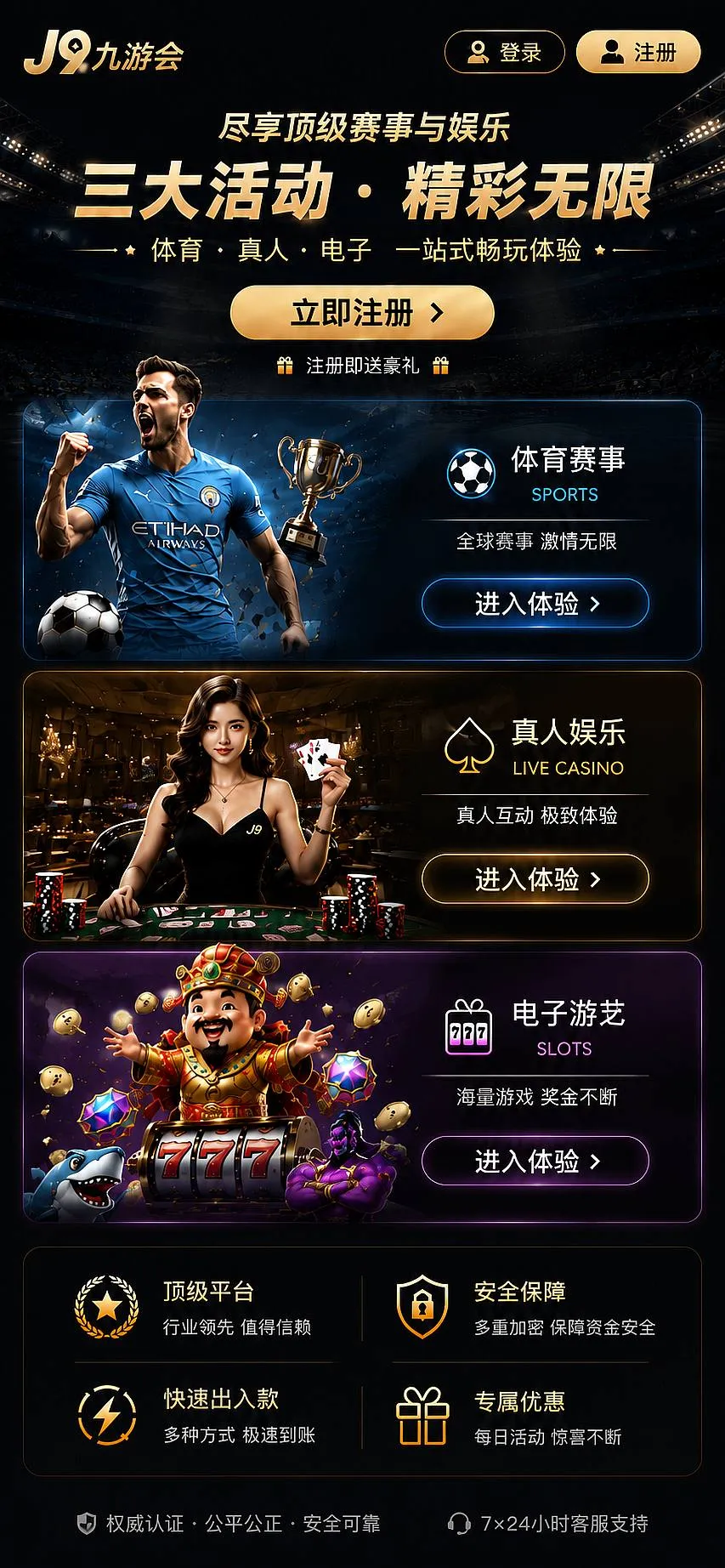 九游会活动规则视觉